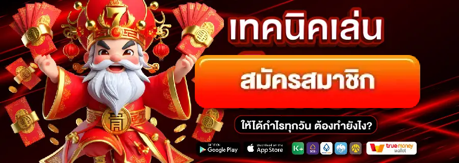 มีเฮง888 สล็อต